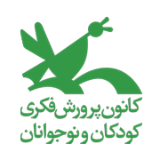 لوگو کانون پرورش فکری کودکان و نوجوانان